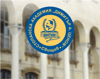 Стопанска академия Д. А.
                         Ценов